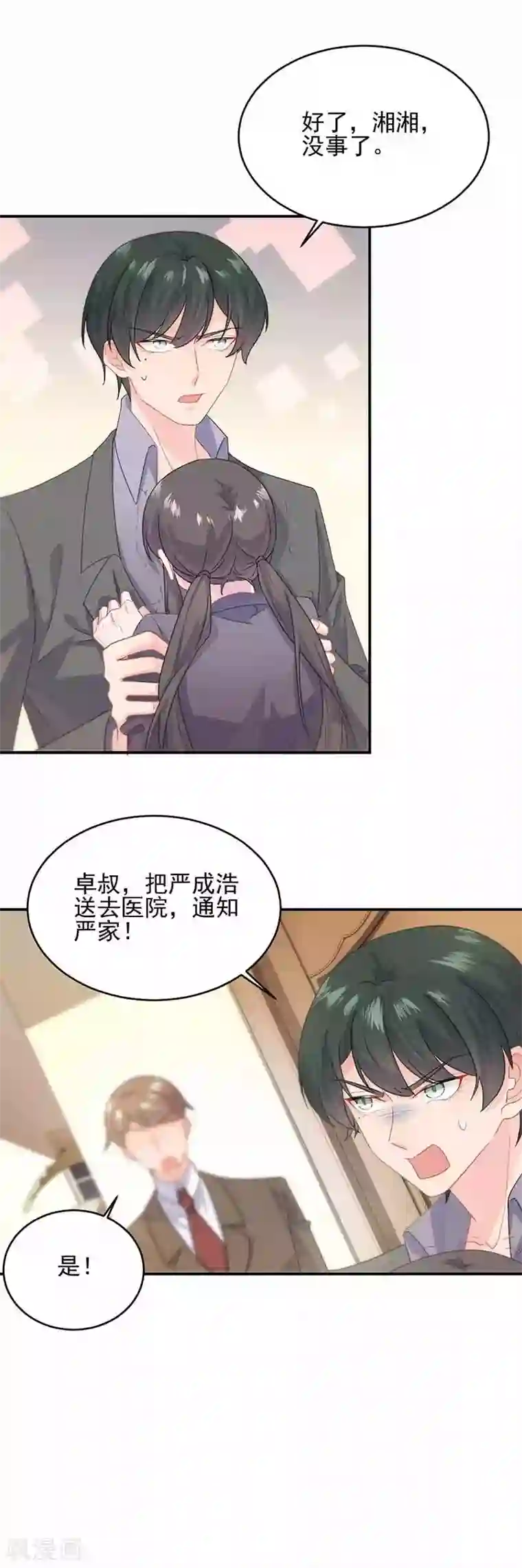 惹上首席总裁第2季108话