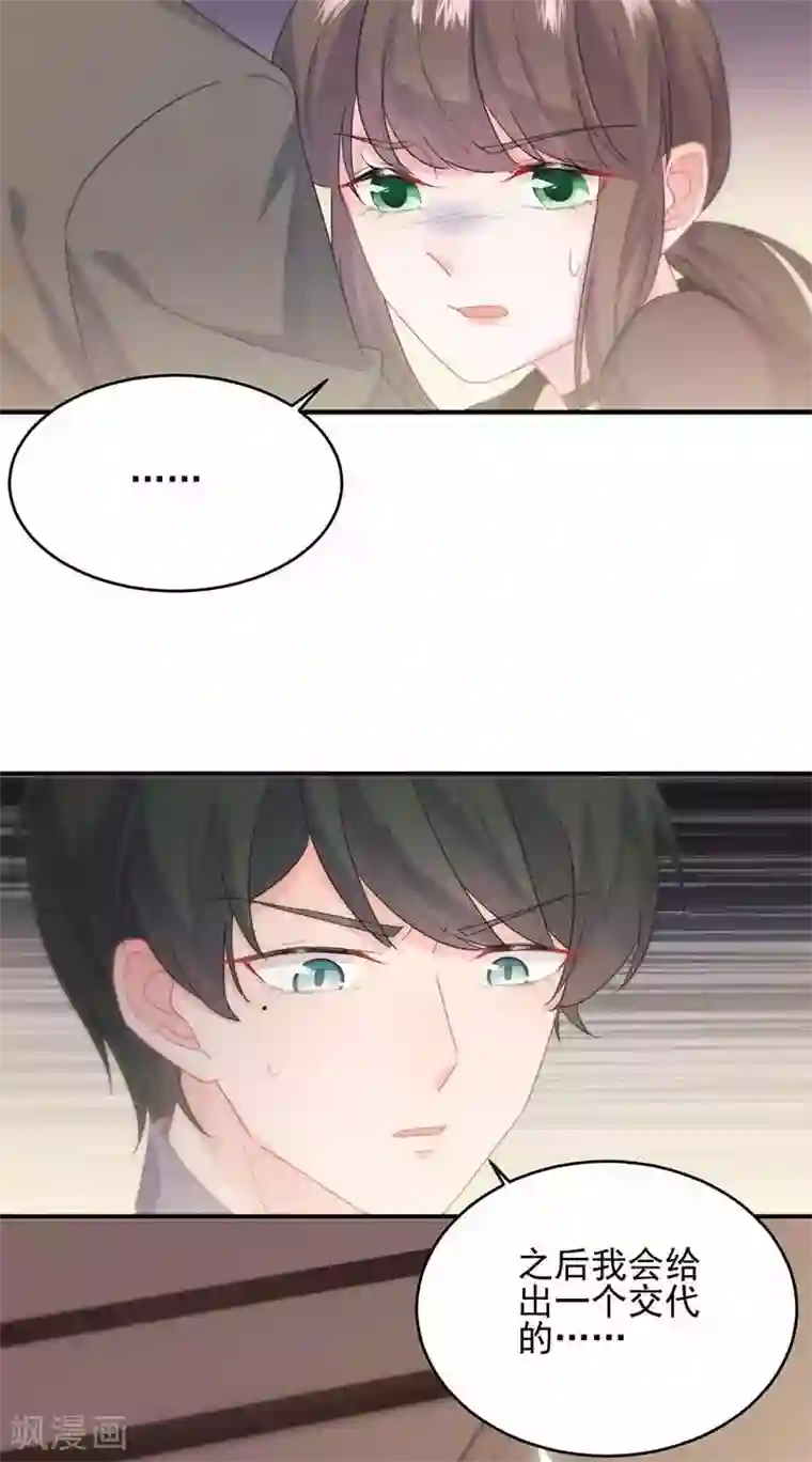 惹上首席总裁第2季108话