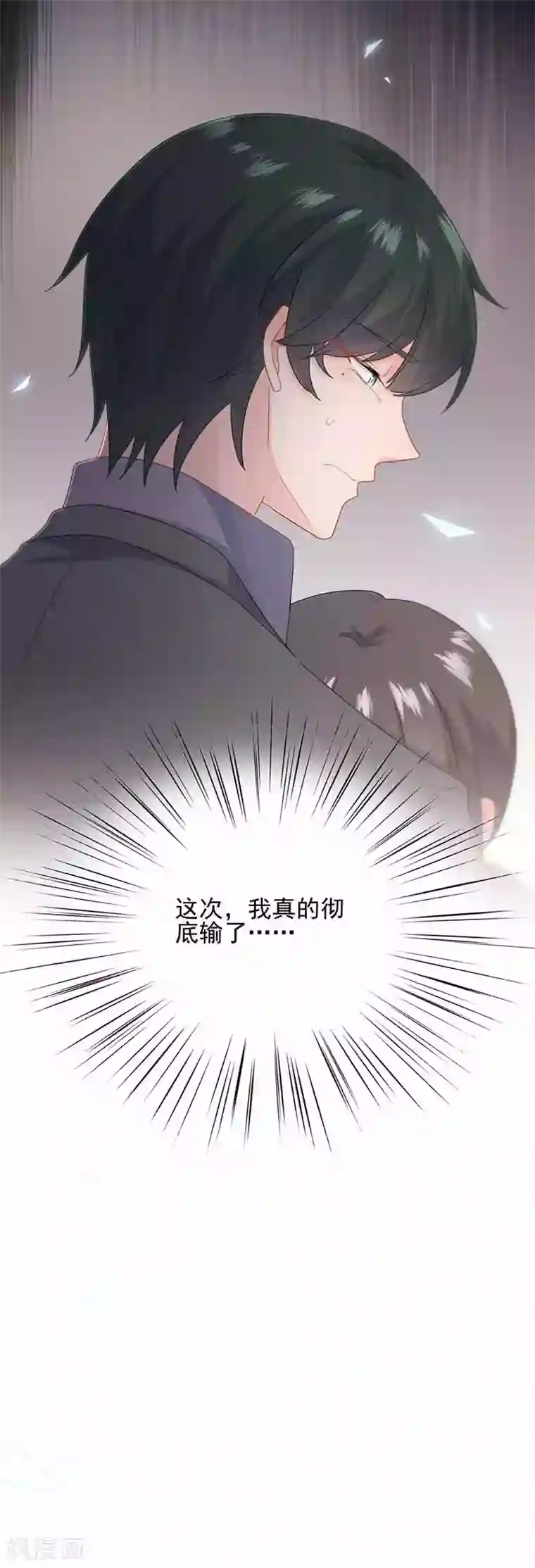 惹上首席总裁第2季108话