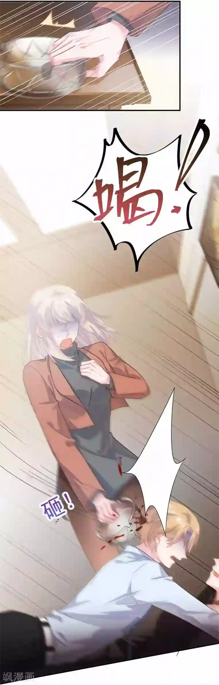 惹上首席总裁第2季108话