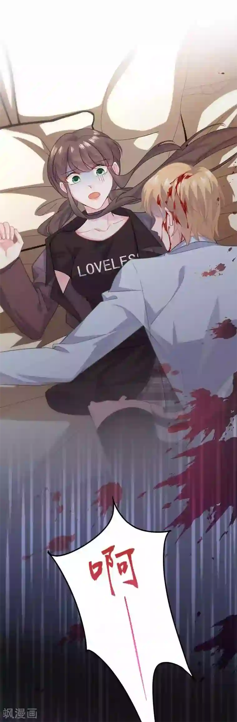 惹上首席总裁第2季108话