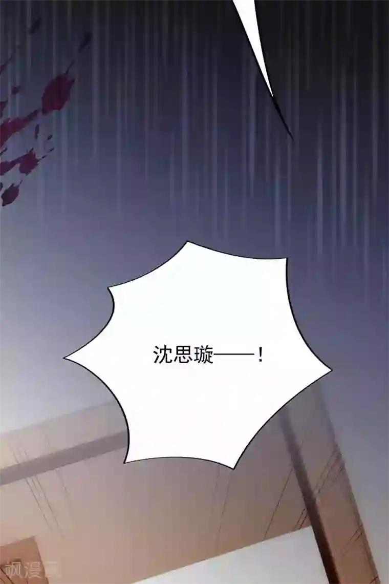 惹上首席总裁第2季108话