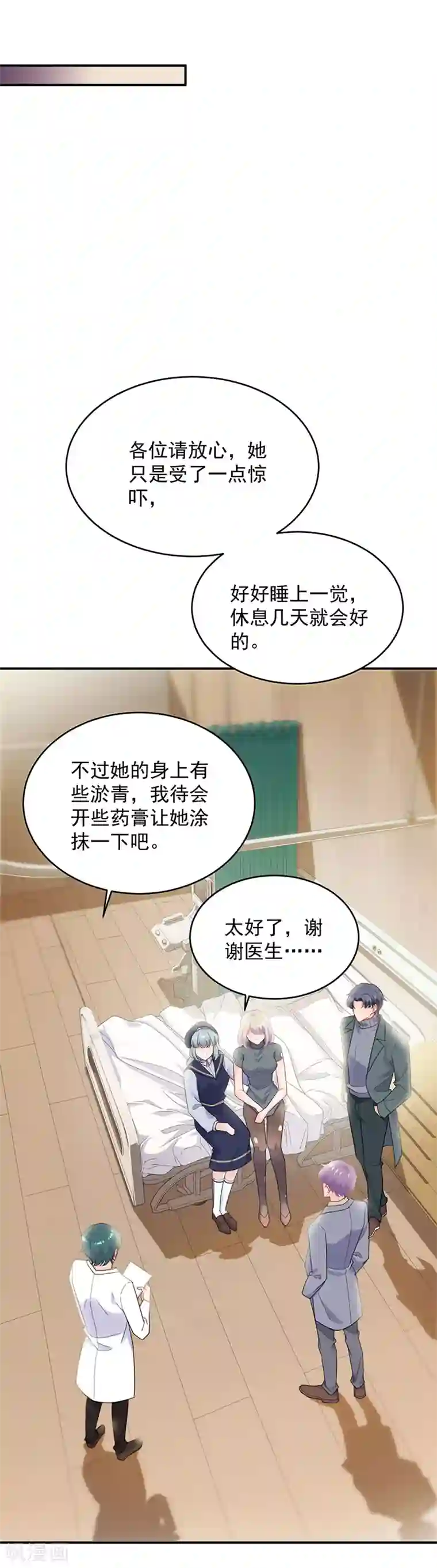 惹上首席总裁第2季109话