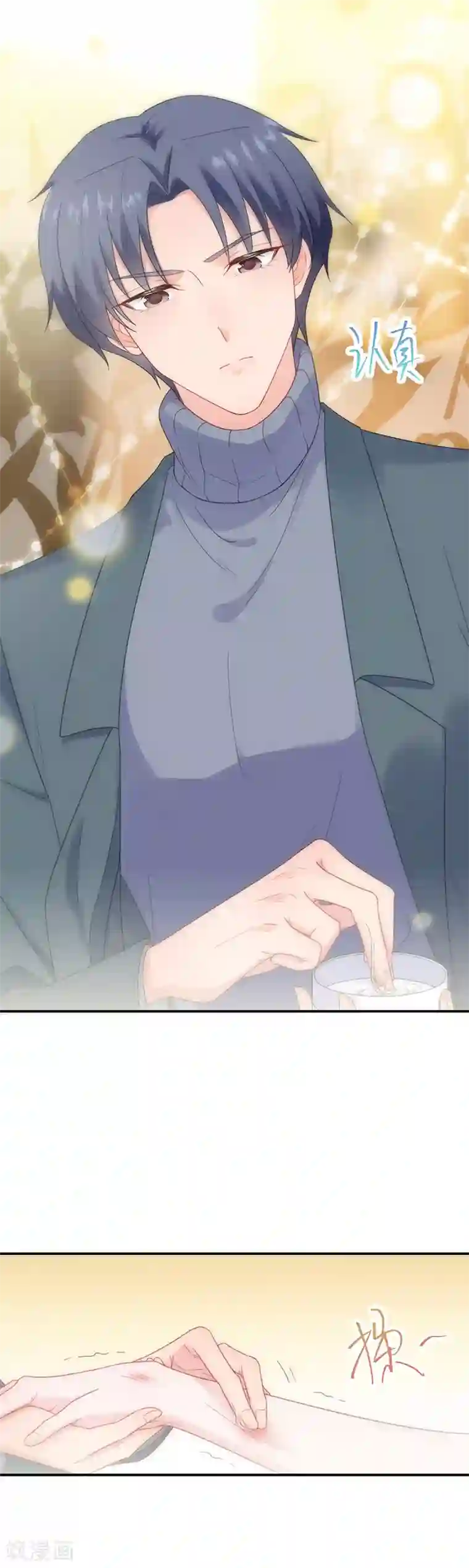 惹上首席总裁第2季109话