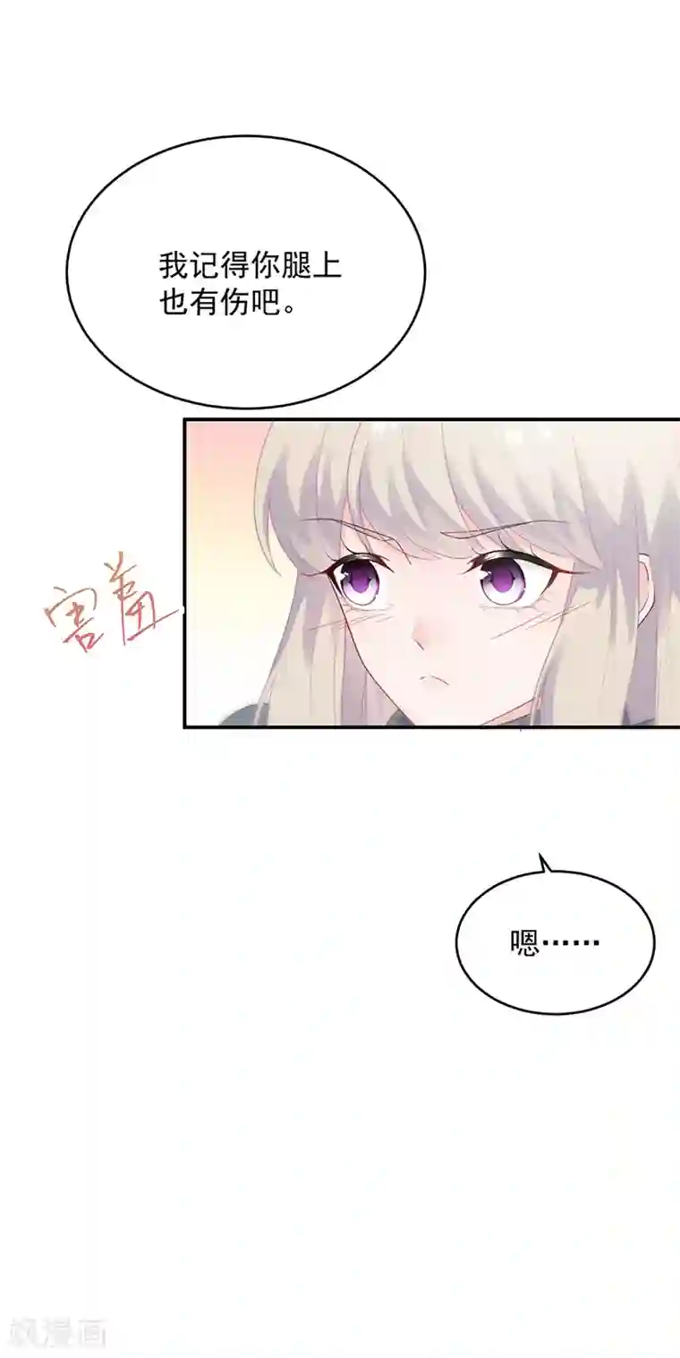 惹上首席总裁第2季109话