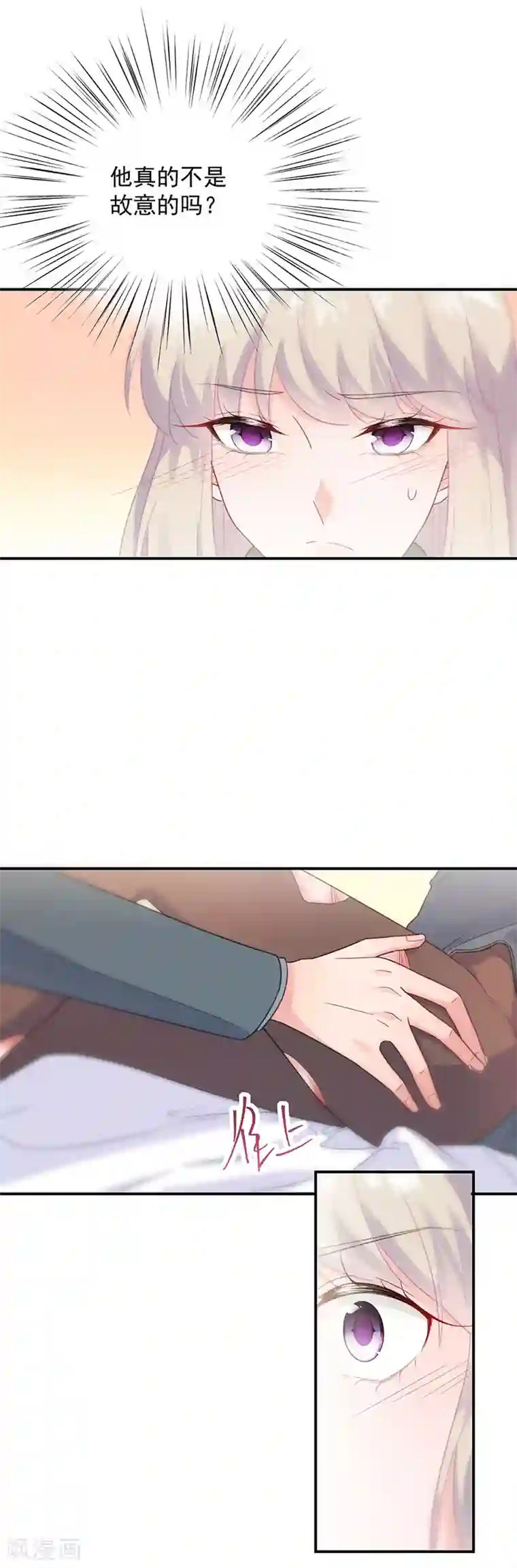 惹上首席总裁第2季109话