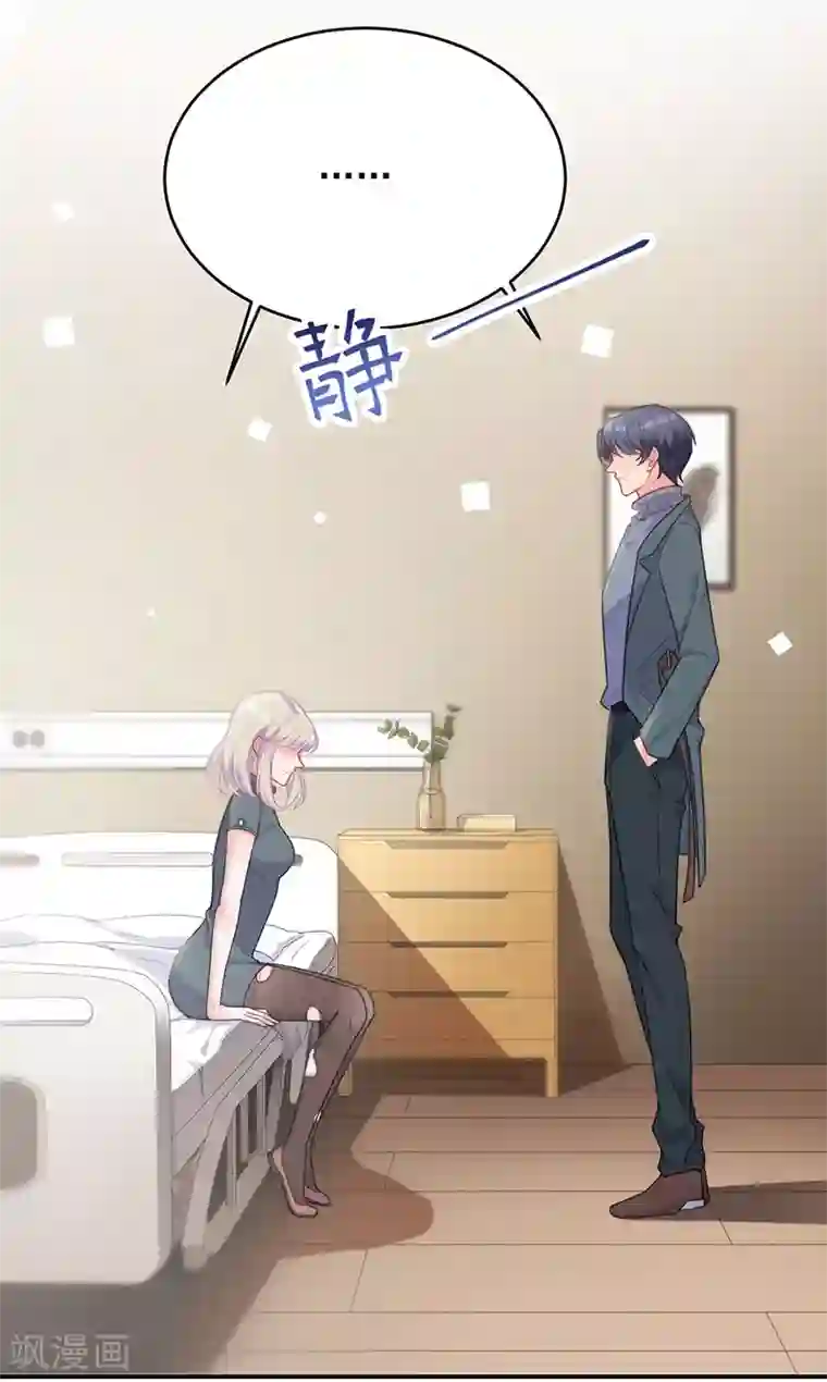 惹上首席总裁第2季109话