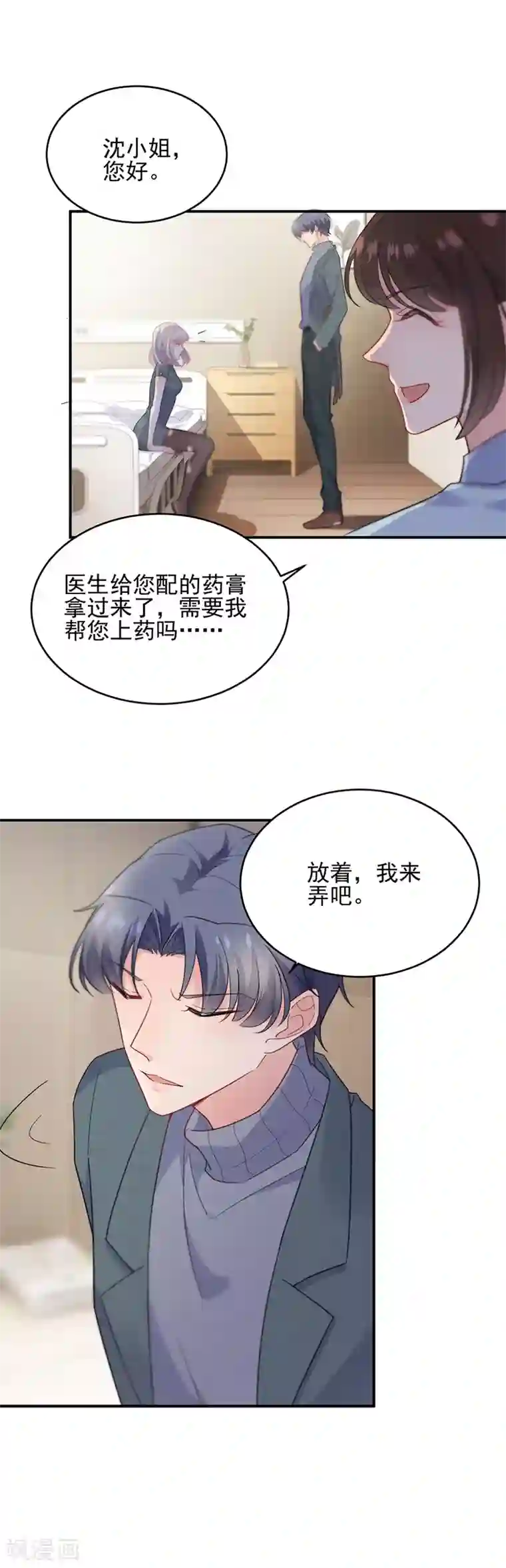惹上首席总裁第2季109话