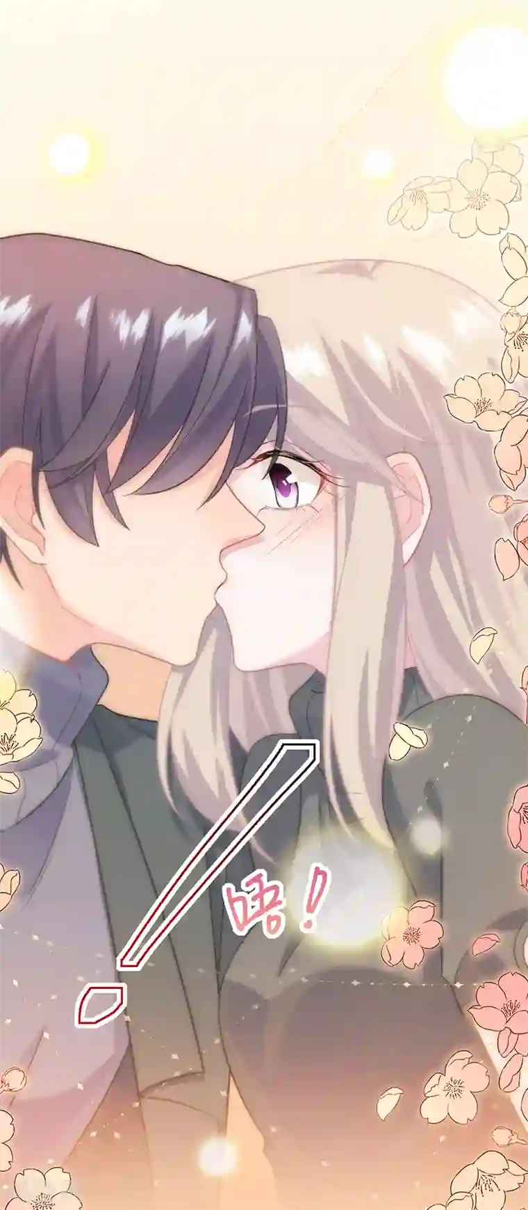 惹上首席总裁第2季110话