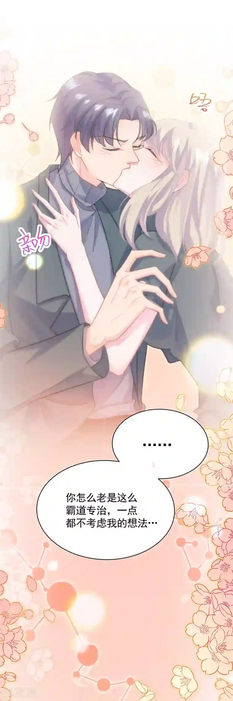 两熟妇玩双飞真舒服第2季110话