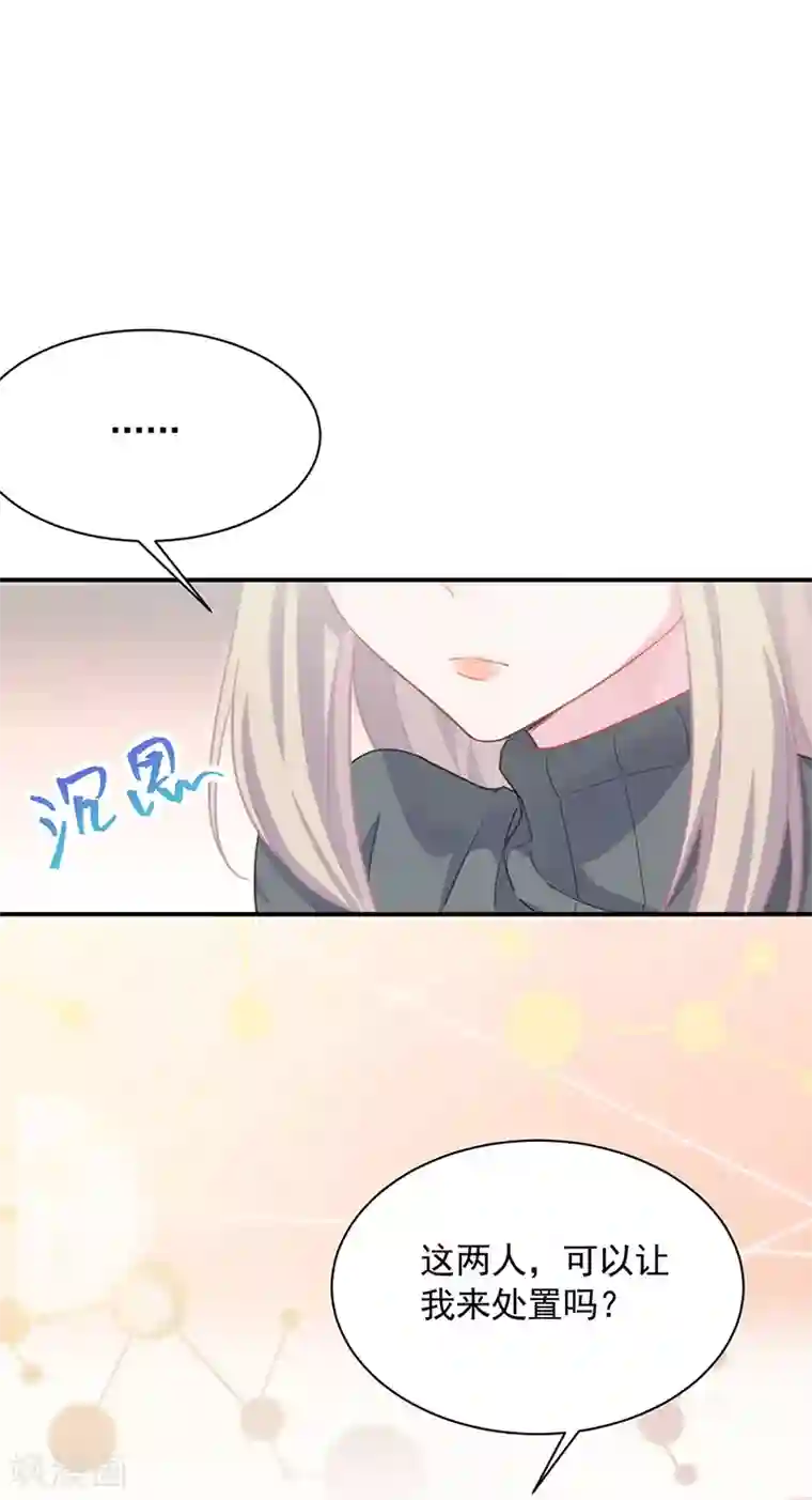 惹上首席总裁第2季110话