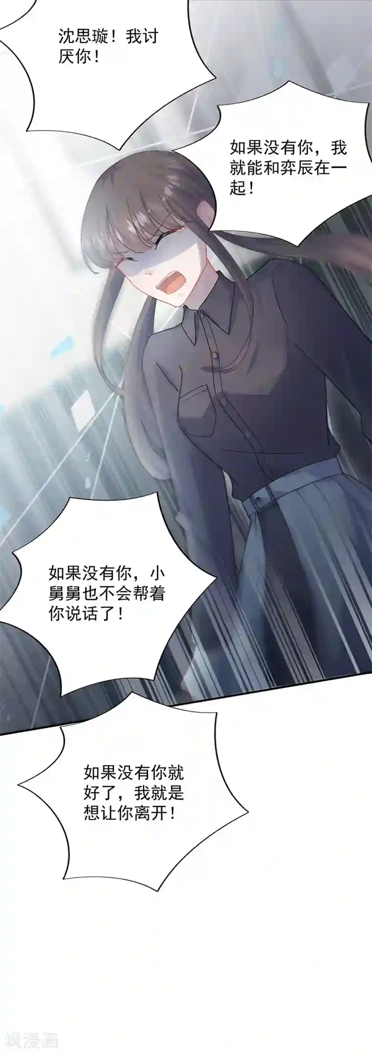 惹上首席总裁第2季111话