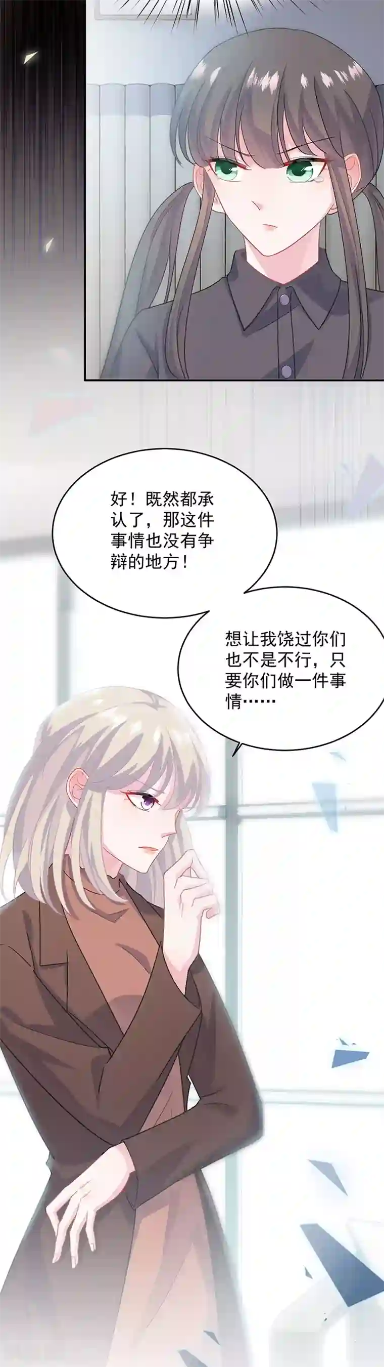 惹上首席总裁第2季111话