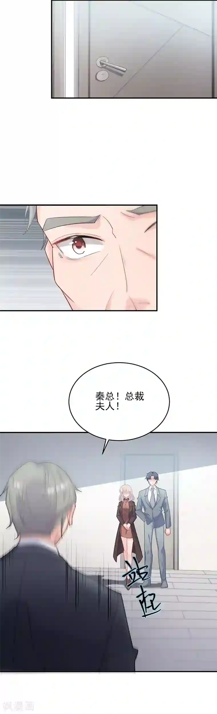 惹上首席总裁第2季111话