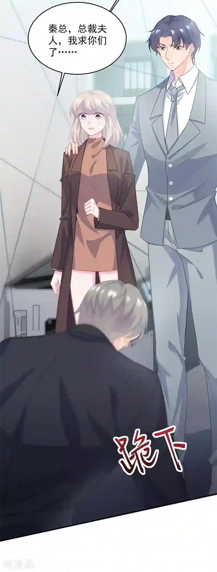 惹上首席总裁第2季111话