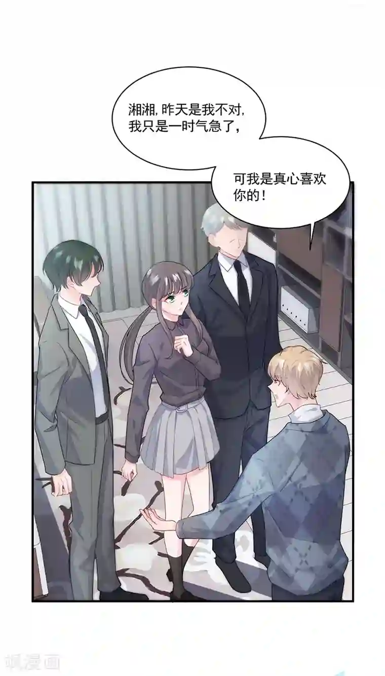 惹上首席总裁第2季112话