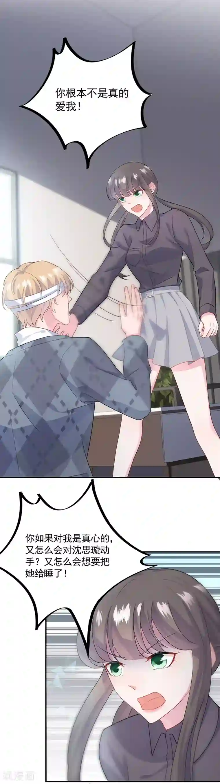 惹上首席总裁第2季112话