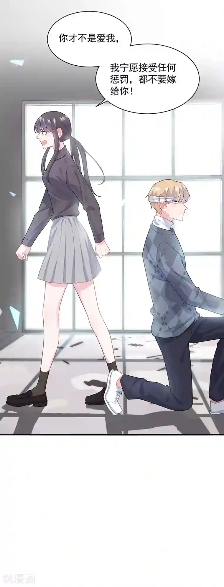 惹上首席总裁第2季112话