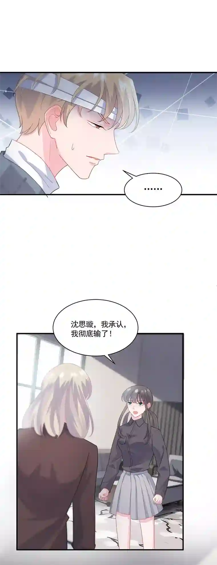 惹上首席总裁第2季112话