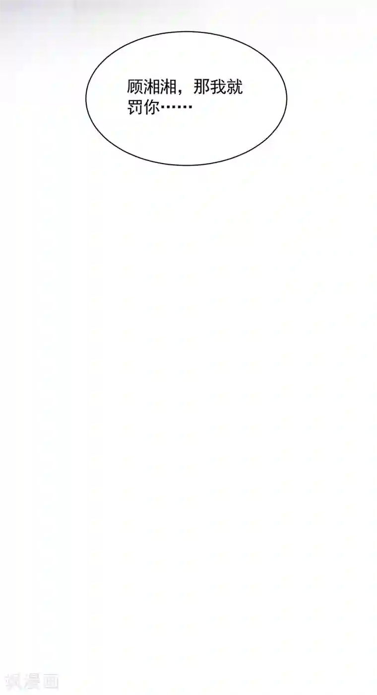 惹上首席总裁第2季112话