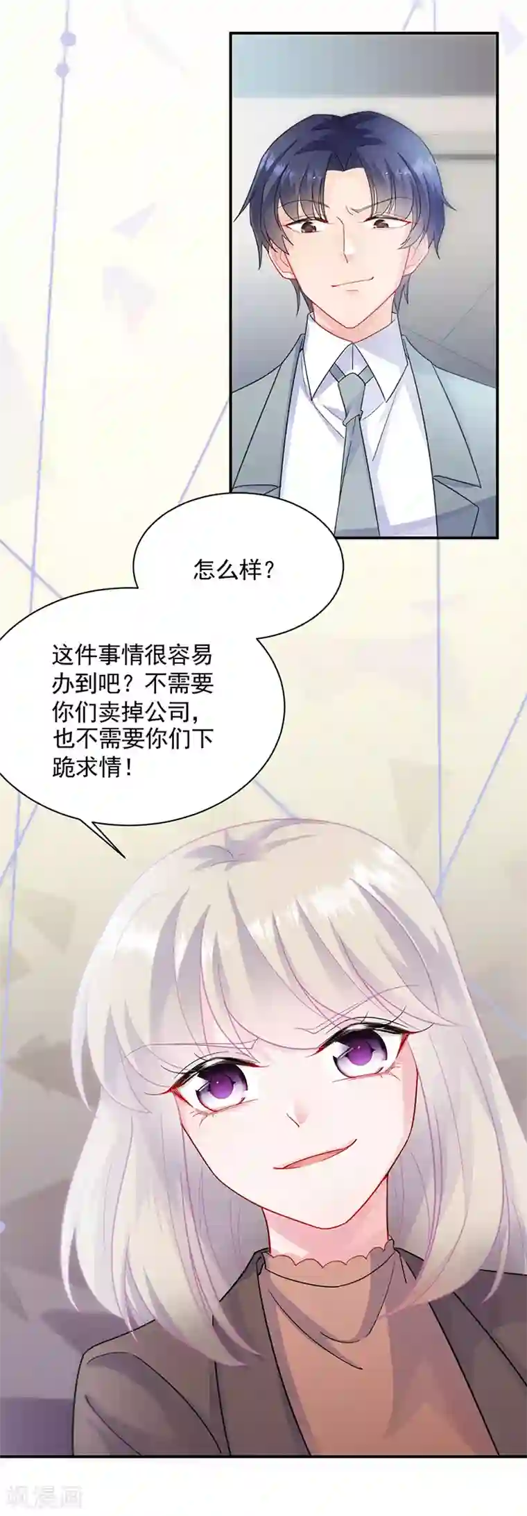 惹上首席总裁第2季112话