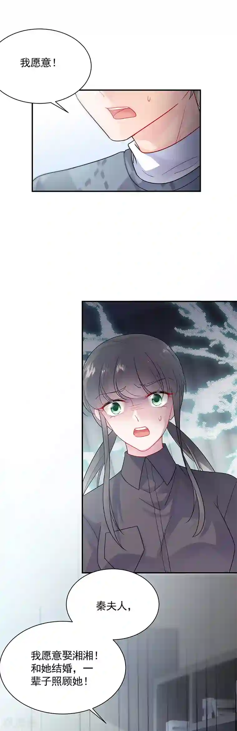 惹上首席总裁第2季112话