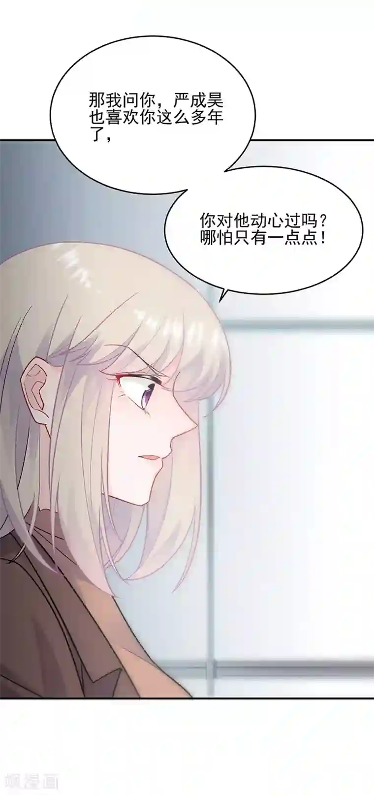 惹上首席总裁第2季113话