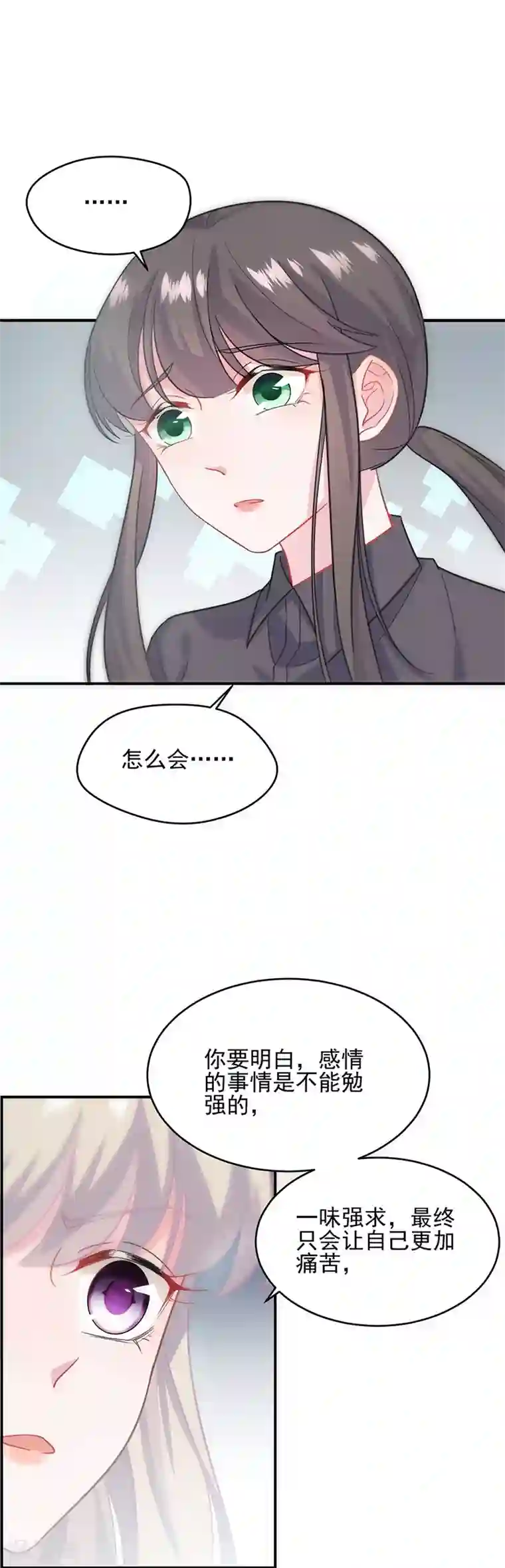 惹上首席总裁第2季113话