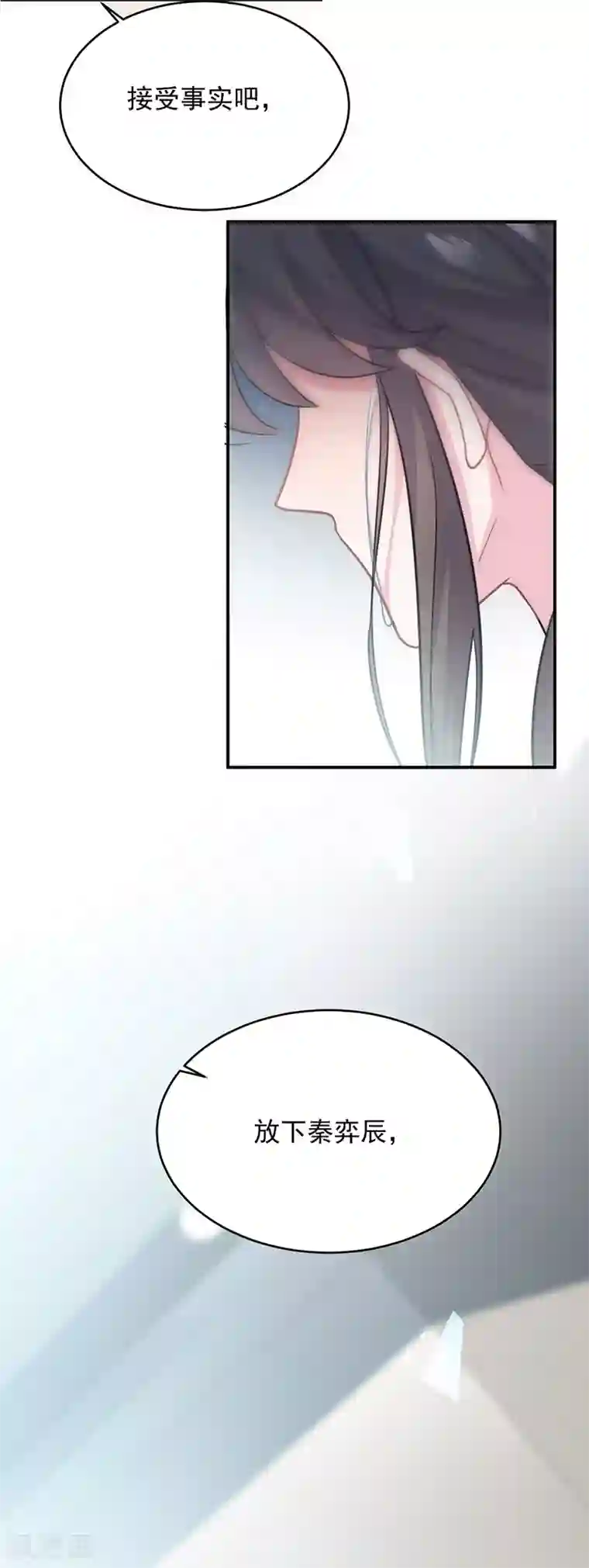 惹上首席总裁第2季113话