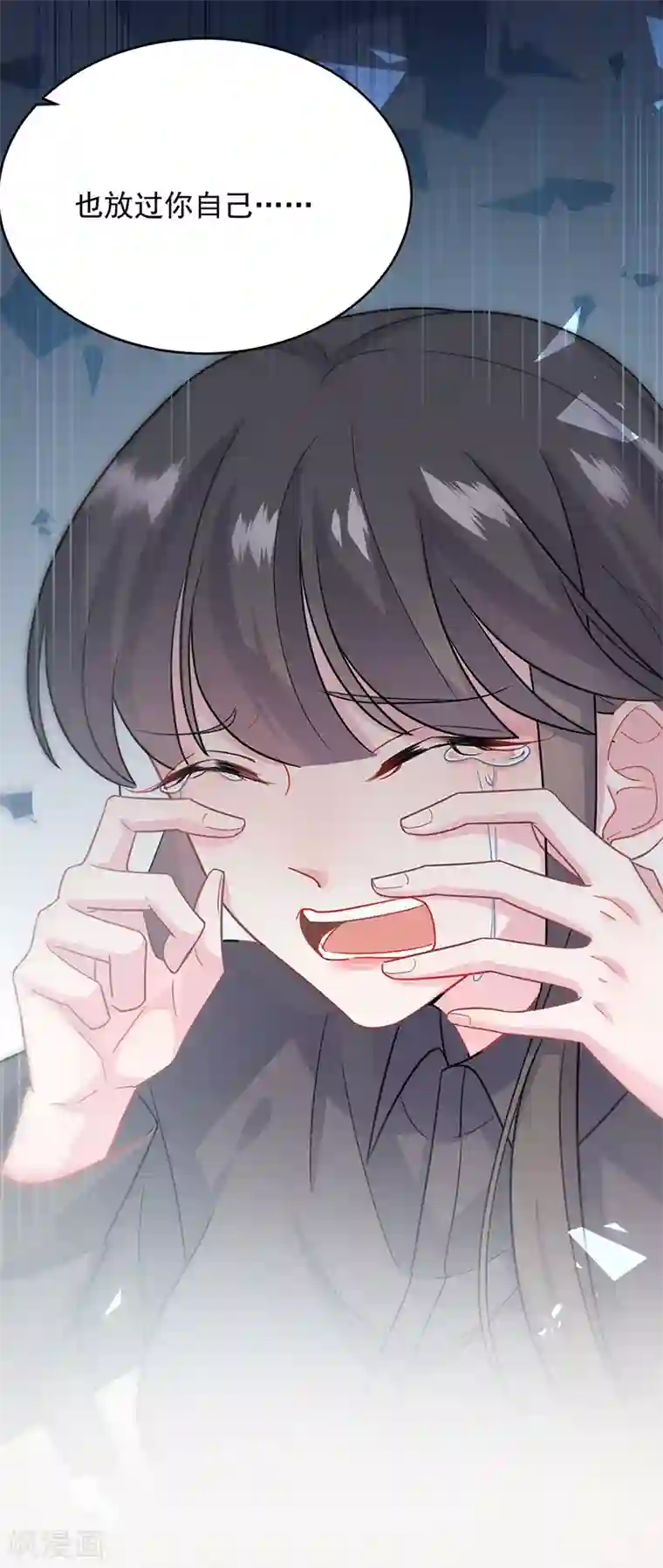 惹上首席总裁第2季113话