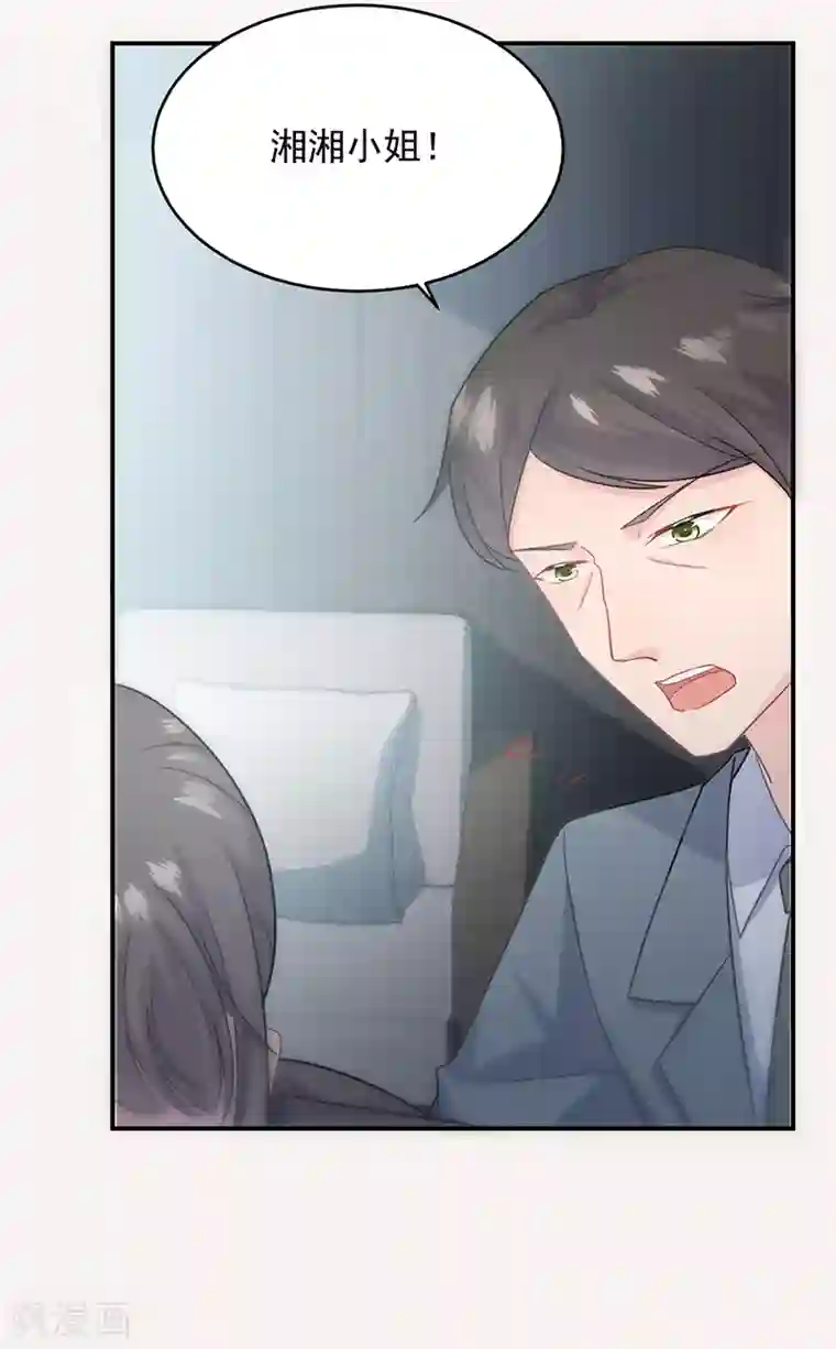 惹上首席总裁第2季113话