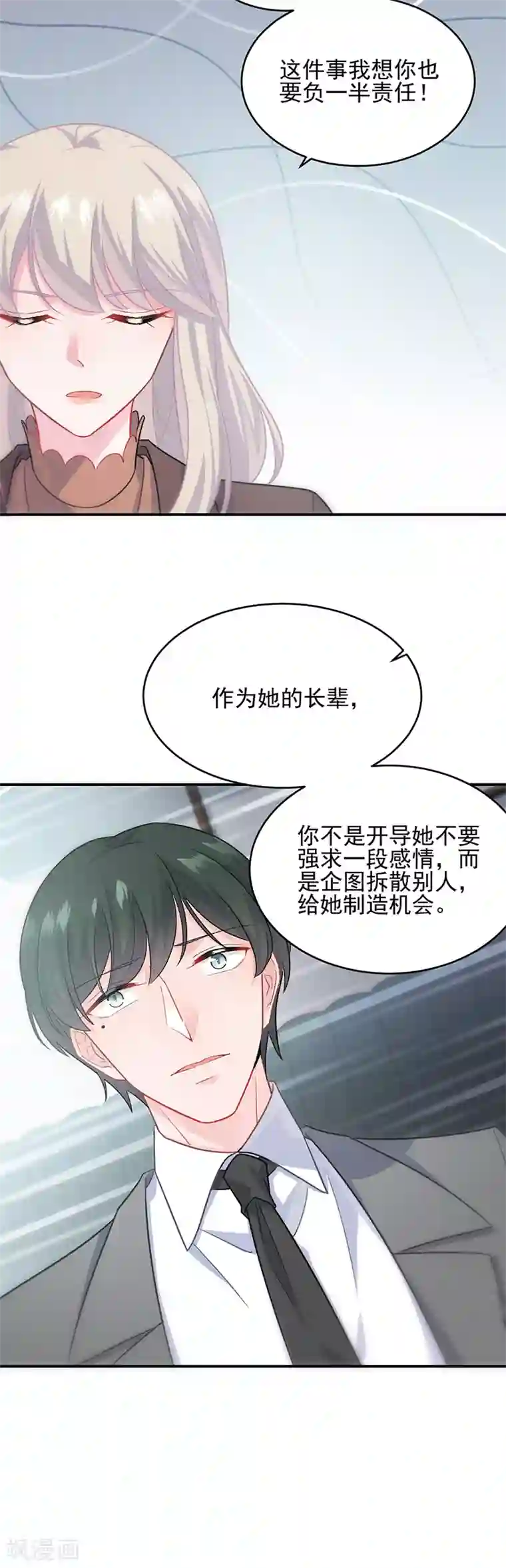 惹上首席总裁第2季113话