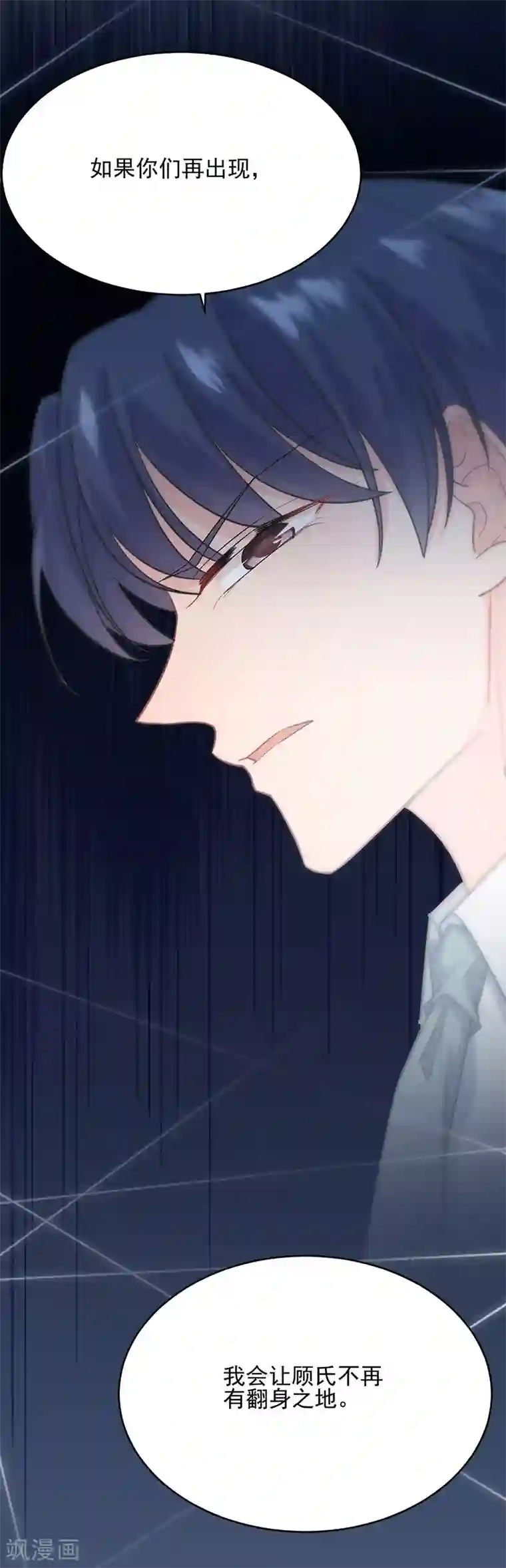 惹上首席总裁第2季113话