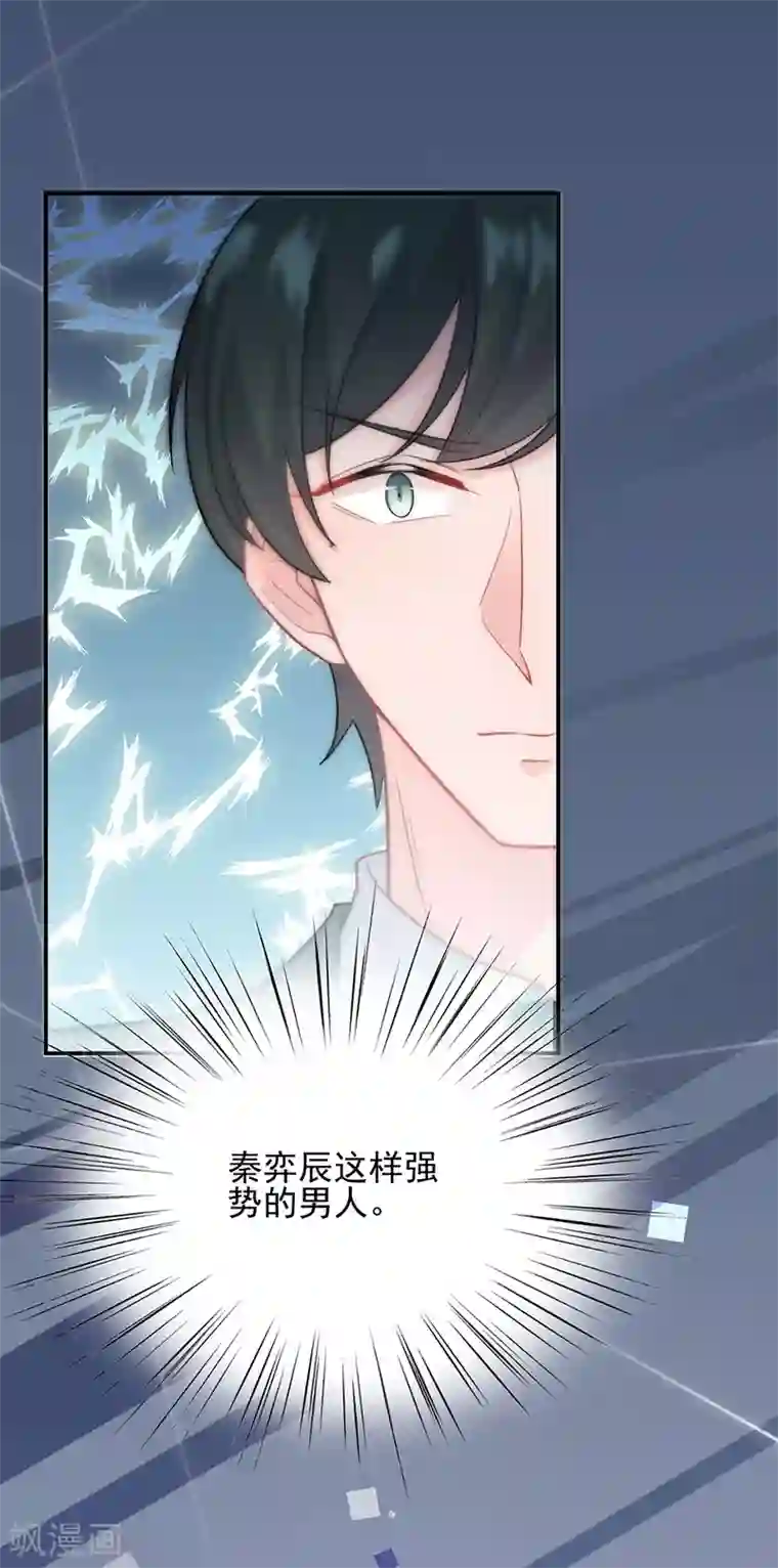 惹上首席总裁第2季113话