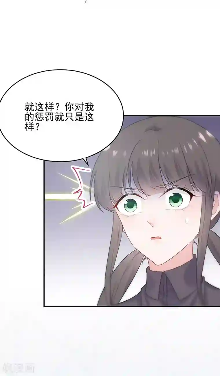 惹上首席总裁第2季113话
