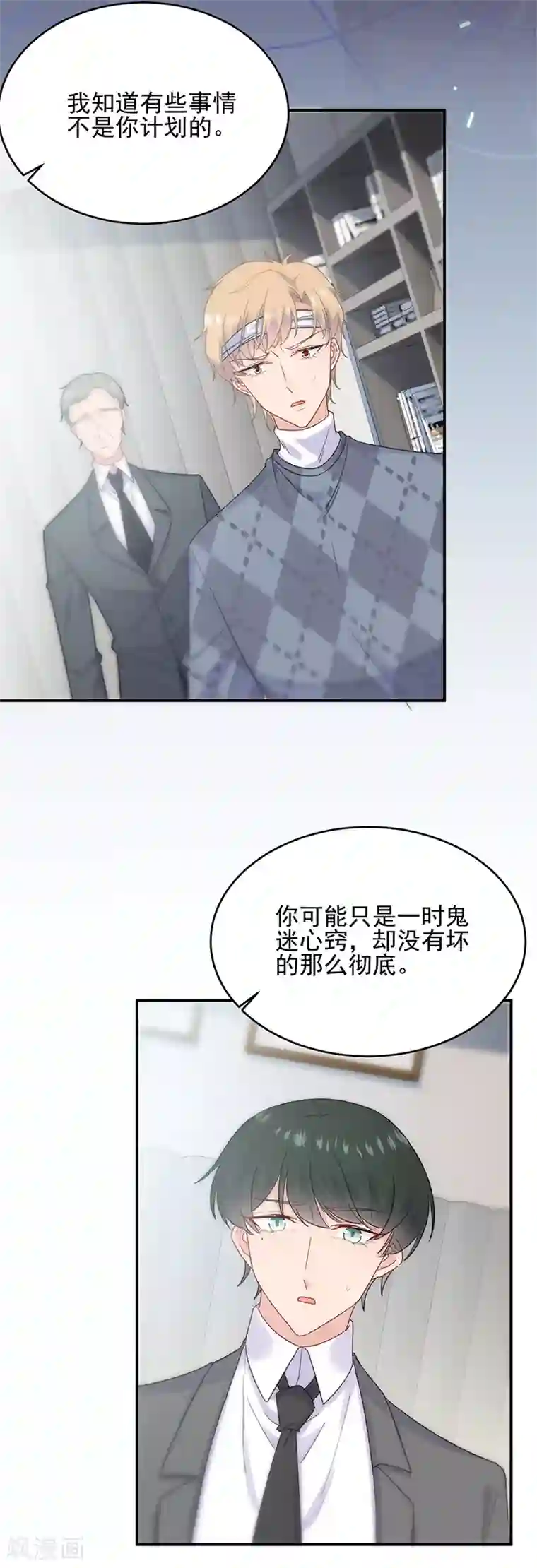 惹上首席总裁第2季113话