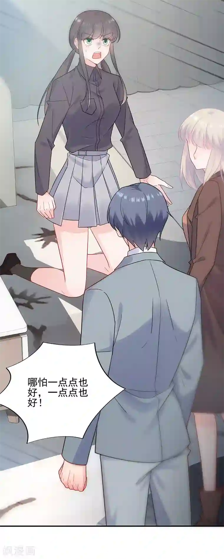 惹上首席总裁第2季113话