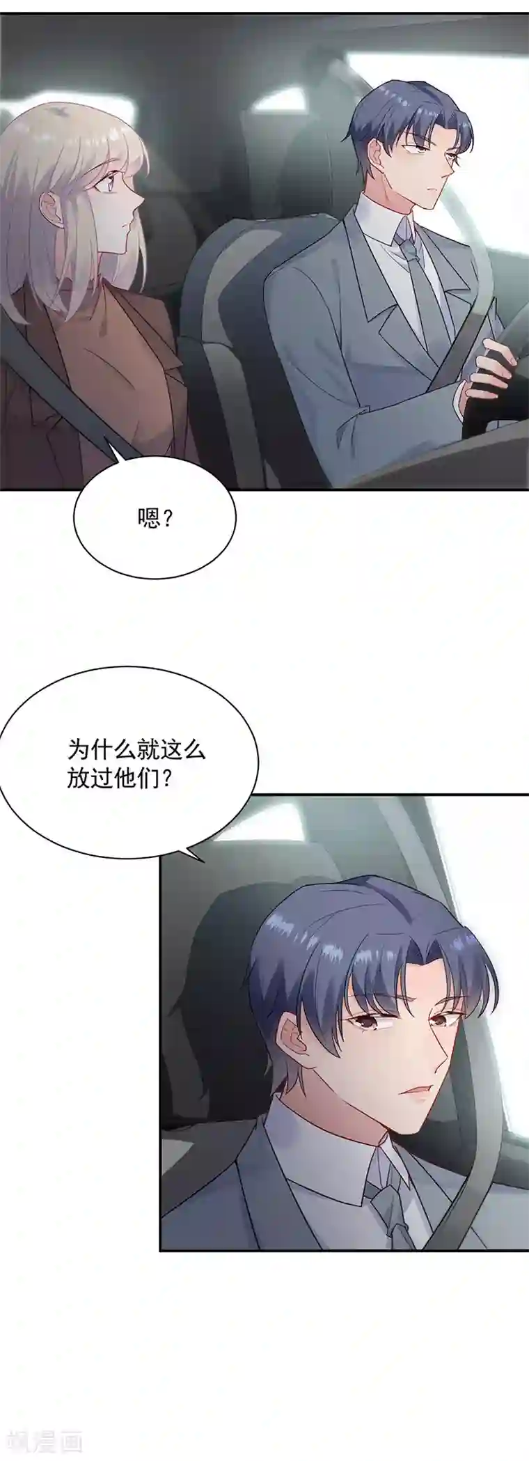 惹上首席总裁第2季114话