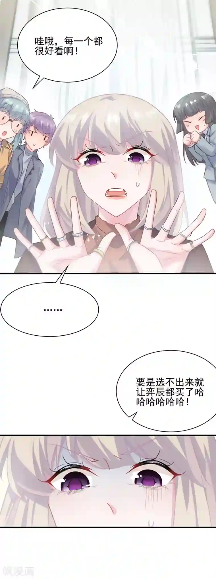 惹上首席总裁第2季114话