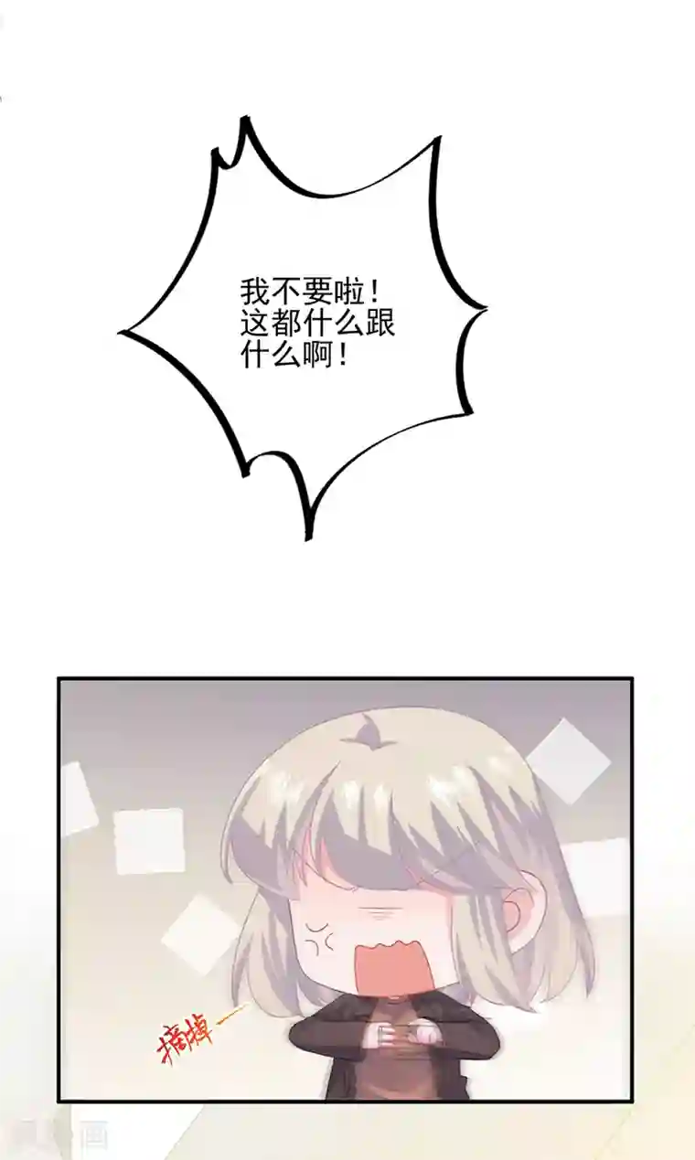 惹上首席总裁第2季114话