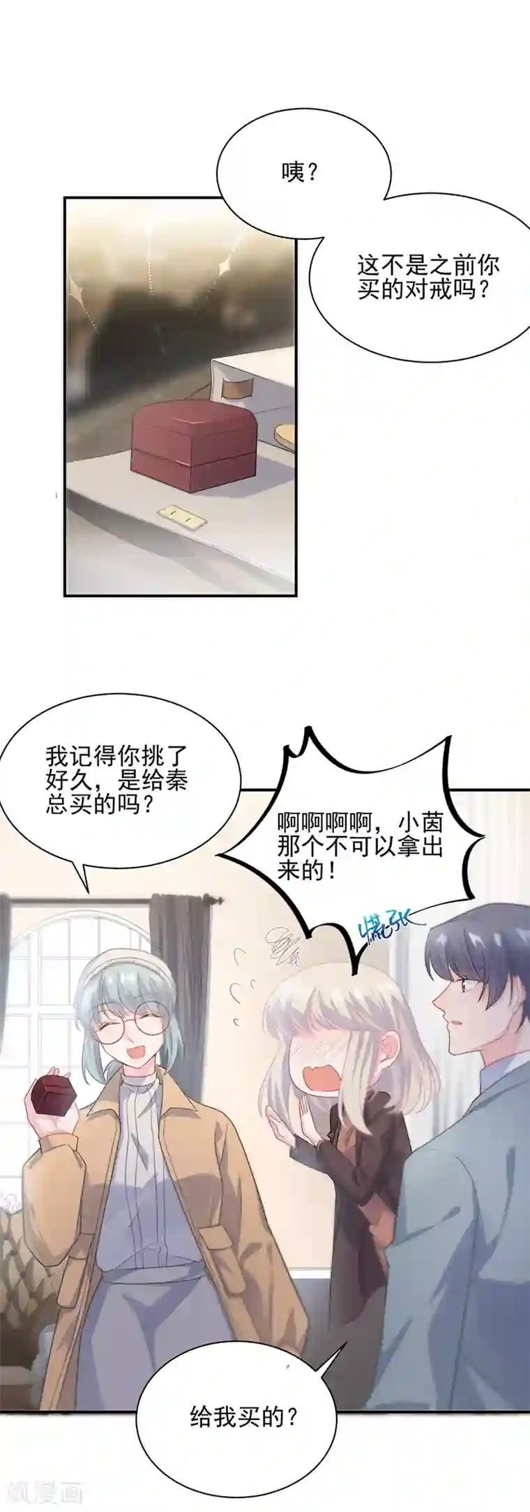 惹上首席总裁第2季114话