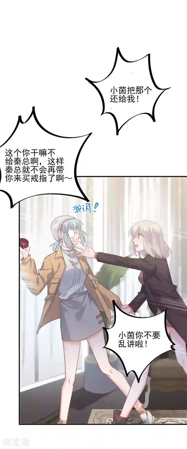 惹上首席总裁第2季114话