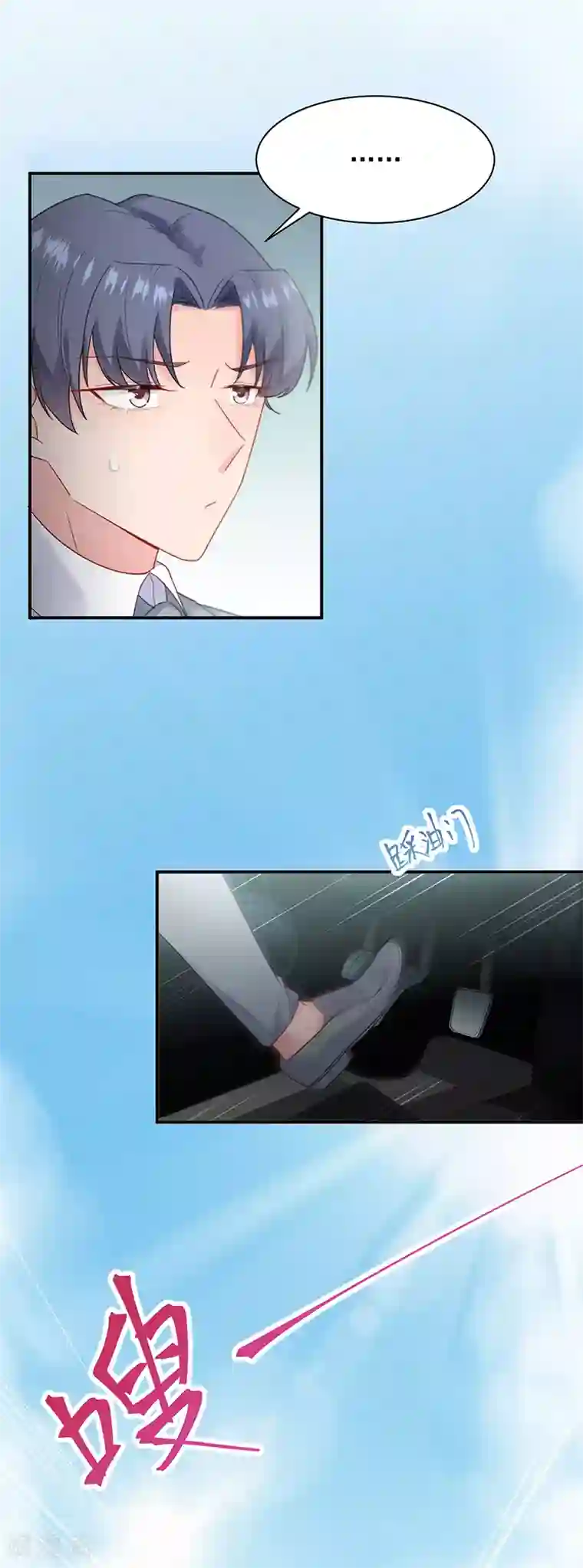 惹上首席总裁第2季114话