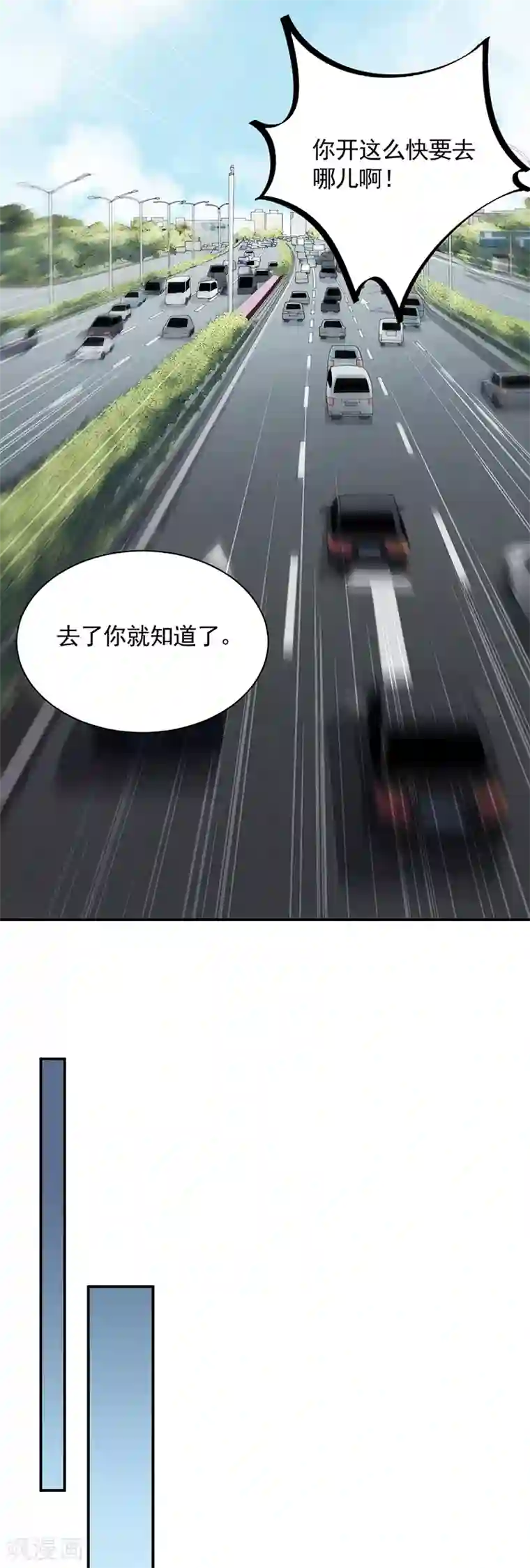 惹上首席总裁第2季114话