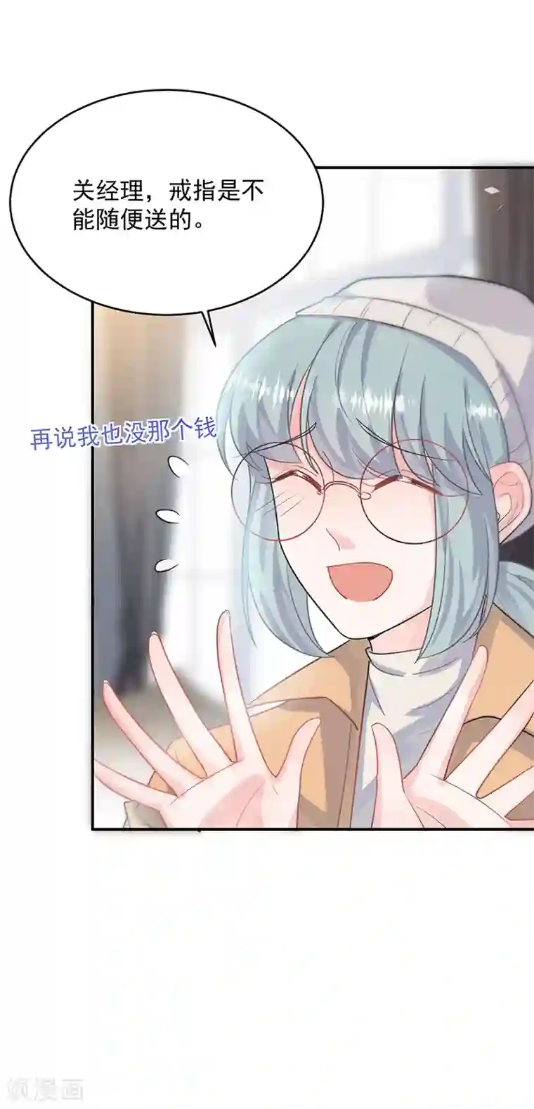 惹上首席总裁第2季115话