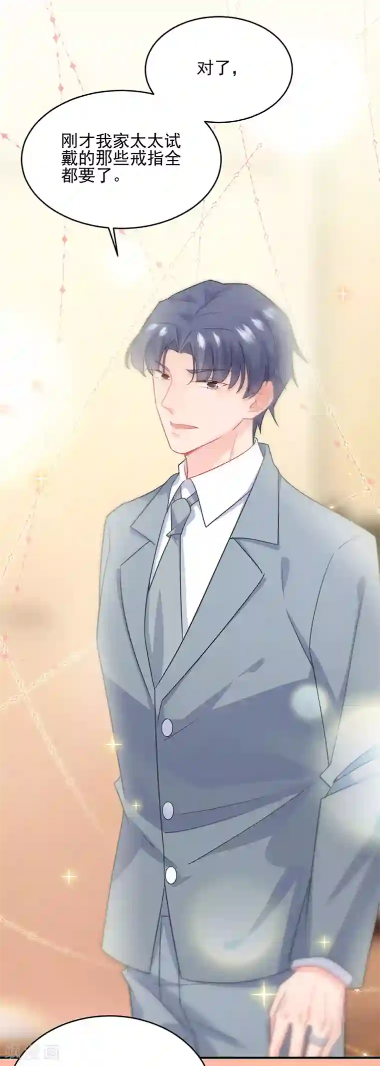 惹上首席总裁第2季115话