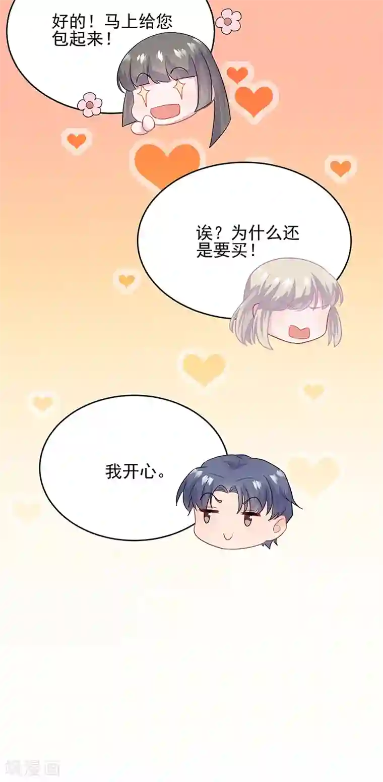 惹上首席总裁第2季115话