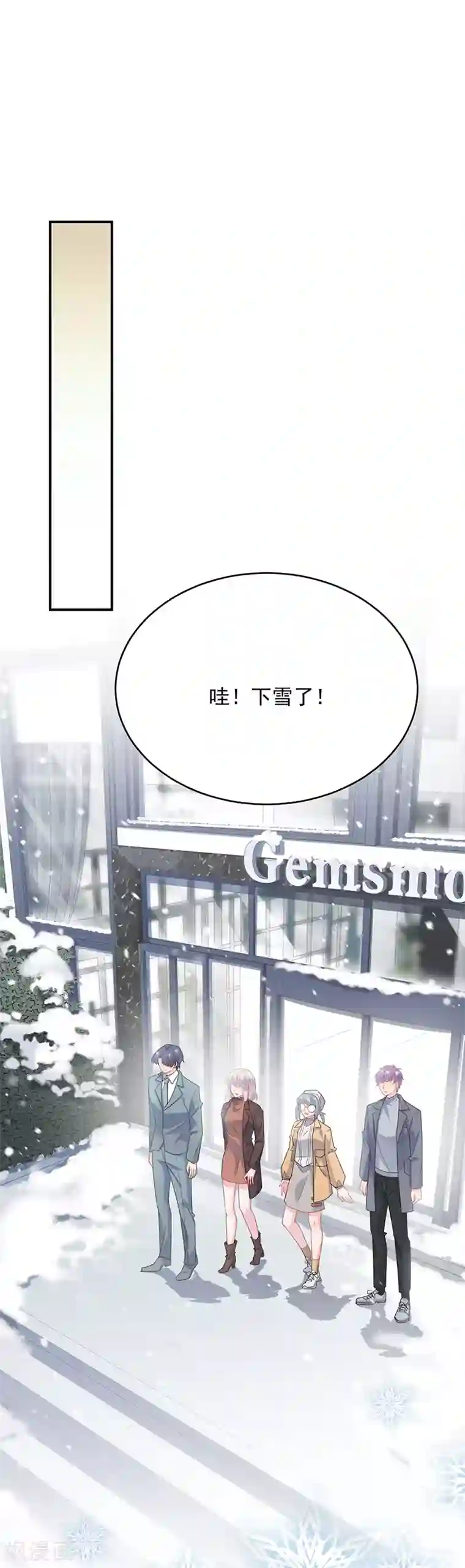 惹上首席总裁第2季115话