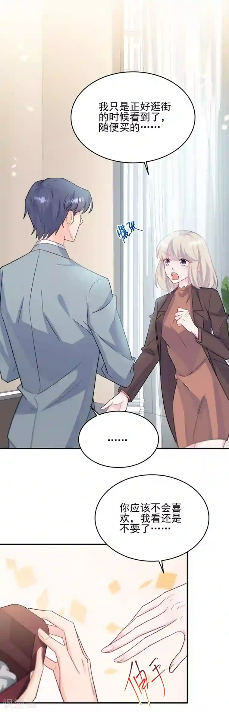 惹上首席总裁第2季115话