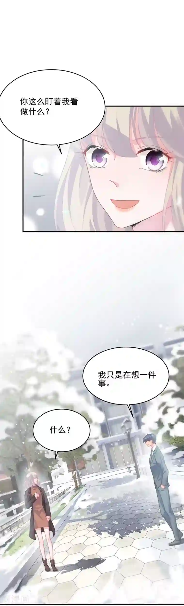 惹上首席总裁第2季115话